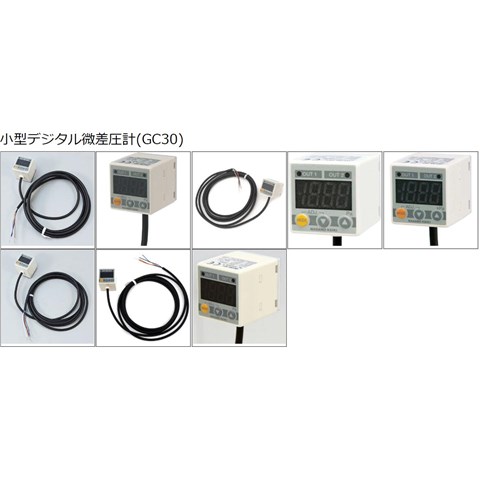 NAGANOkeiki长野计器微差压计	GC30-101-Q8N380 0～500Pa