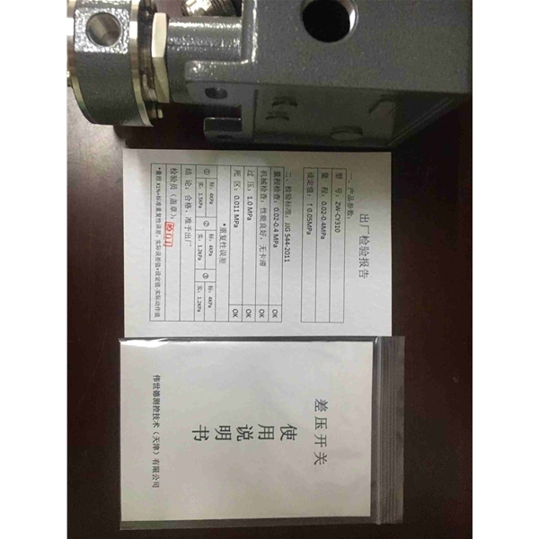 VSSD伟世德差压开关ZW-CY310 0.02-0.4MPA