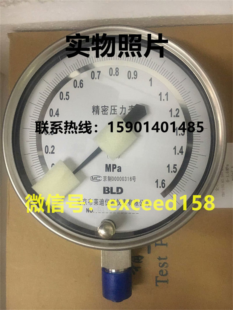 布莱迪BLD精密压力表YBHB  0-1.6MPA