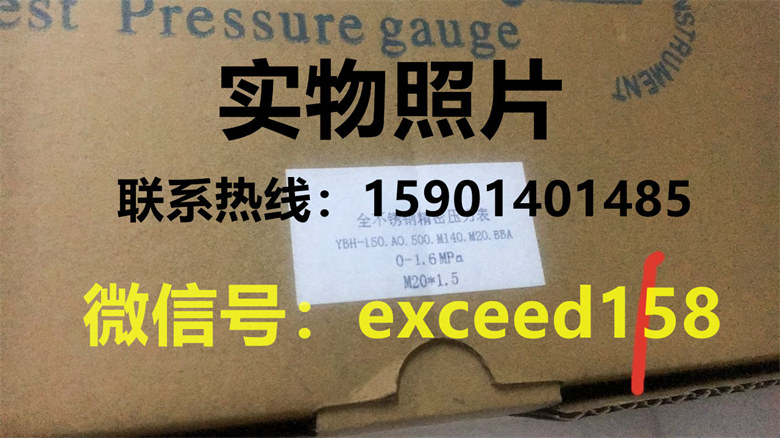 布莱迪BLD精密压力表YBH-150 0-1.6MPA