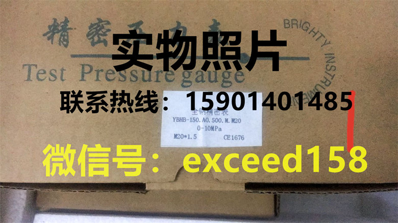 布莱迪BLD精密压力表YBHB-150  0-10MPA