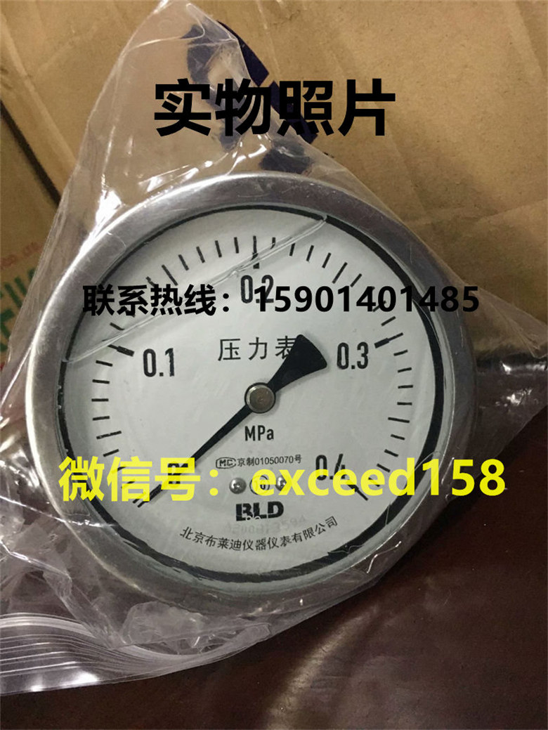 布莱迪BLD压力表YTHN-63.Z0  0-0.4MPA