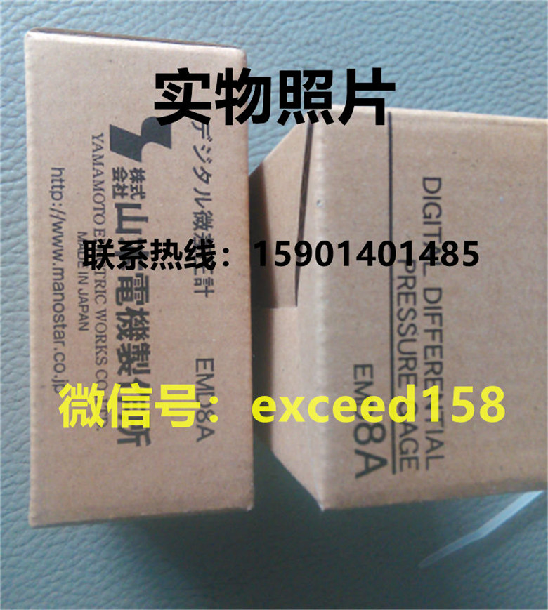 山本电机MANOSTAR EMD8AN161000D