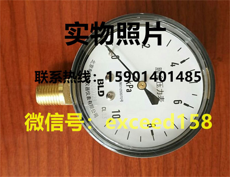 BLD压力表YE-65   0-10KPA