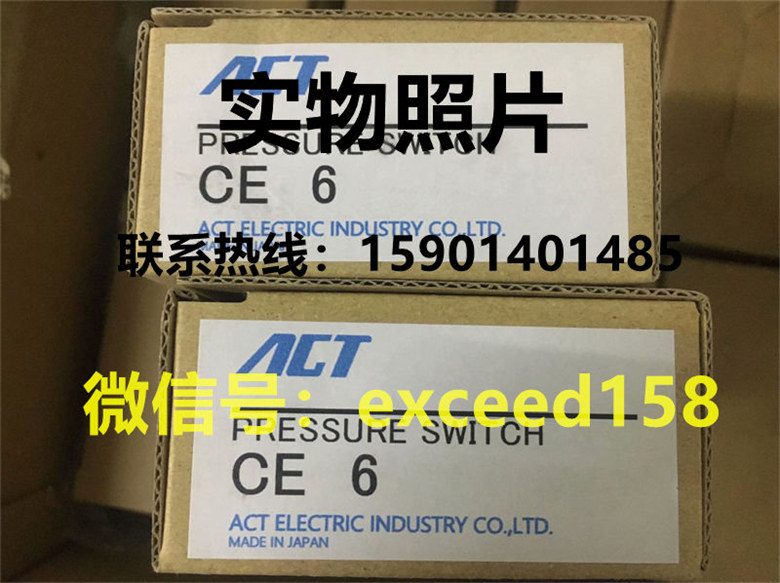 ACT压力开关CE 6