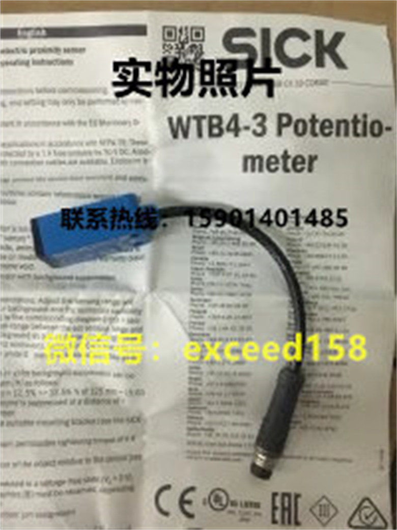 SICK漫反射光电开关 WTB4-3P3161.webp