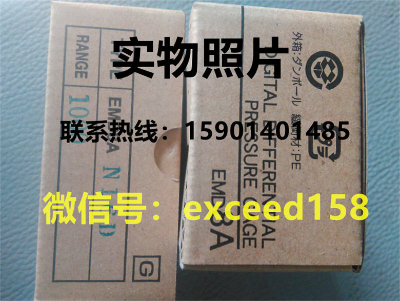 山本电机MANOSTAR微差压变送器 EMD8AN161000D
