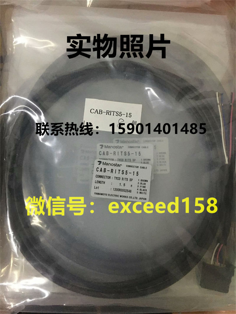山本电机MANOSTAR 微差压计山本电机线缆CBA-RITS5-15