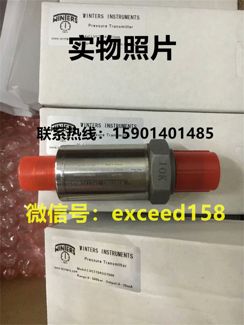 文特斯压力传感器LVC1134GG1500