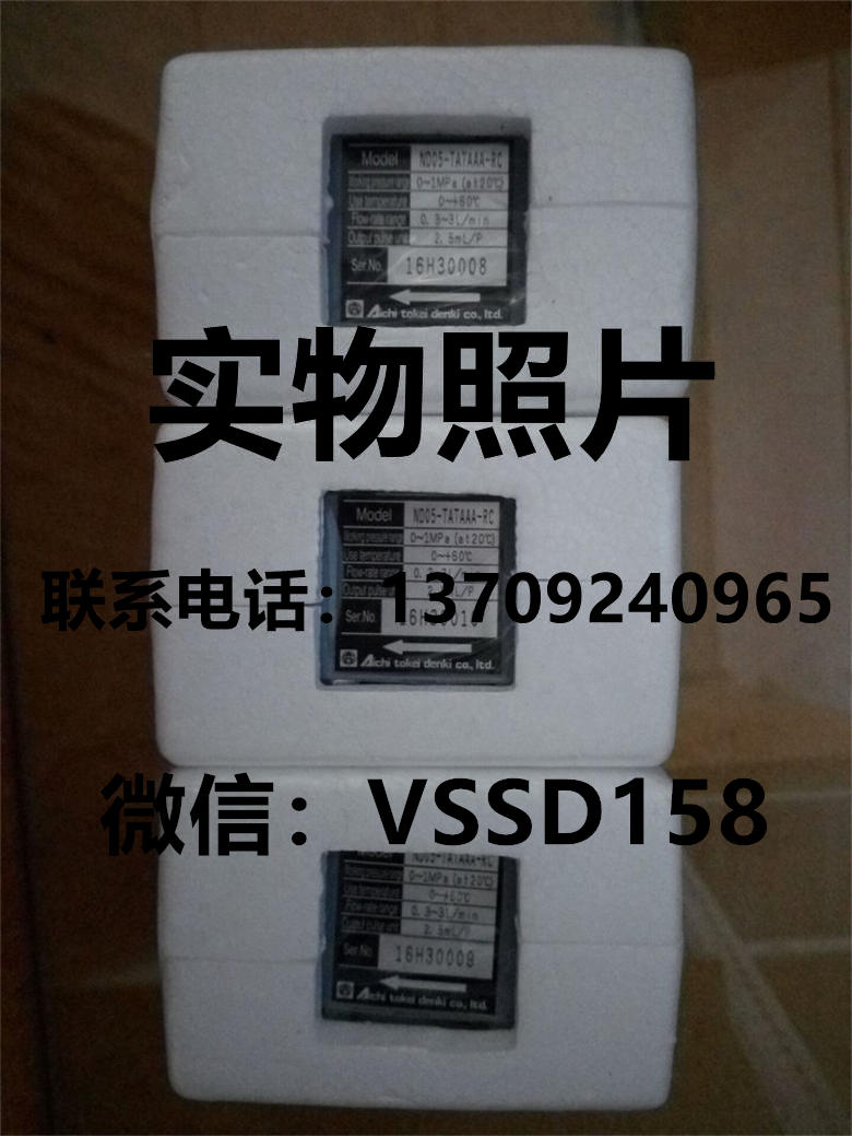 AICHI TOKEI爱知时计流量计 ND05-TATAAA-RC (1)