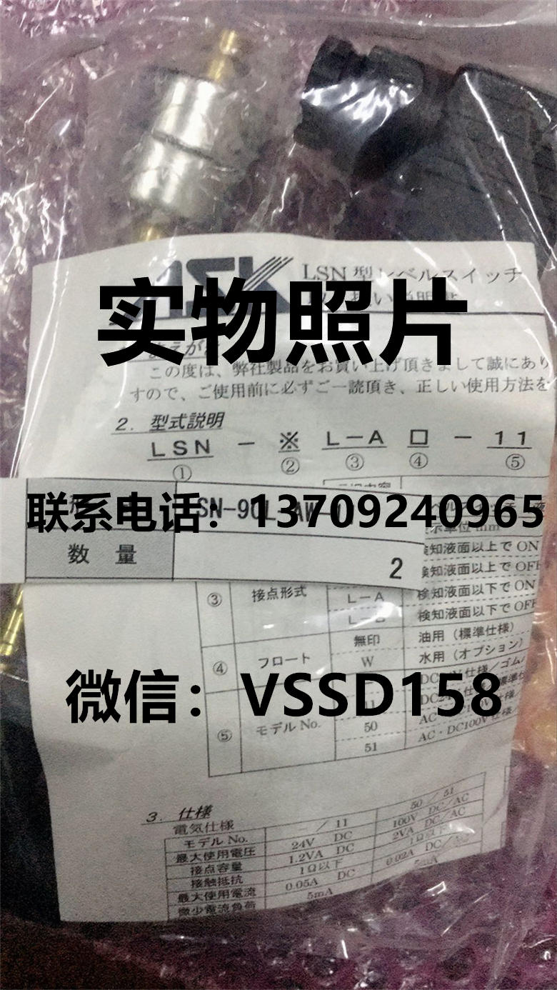 ASK液位开关LSN-90L-AW-11 1