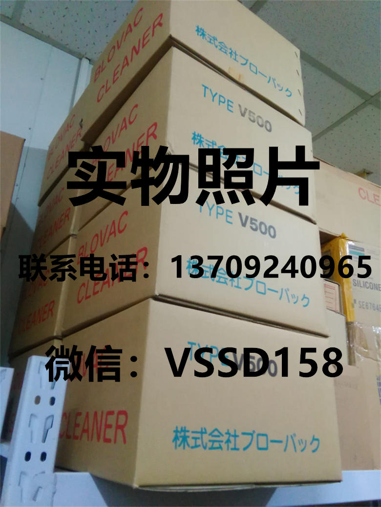 BLOVAC百乐威吸尘器V500 现货库存