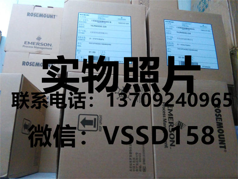 ROSEMOUNT罗斯蒙特3051现货