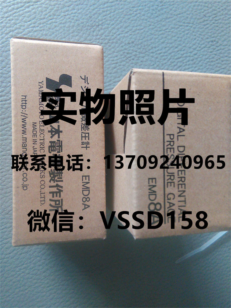 YAMAMOTO微差压计 MANOSTAR山本EMD8AN16D