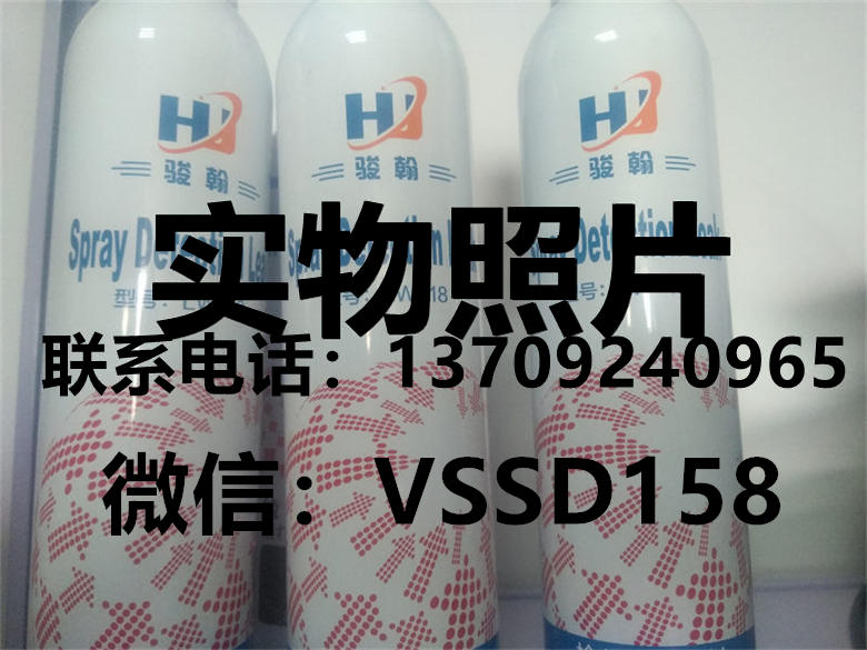 骏瀚气密性检漏液LW-18 (3)