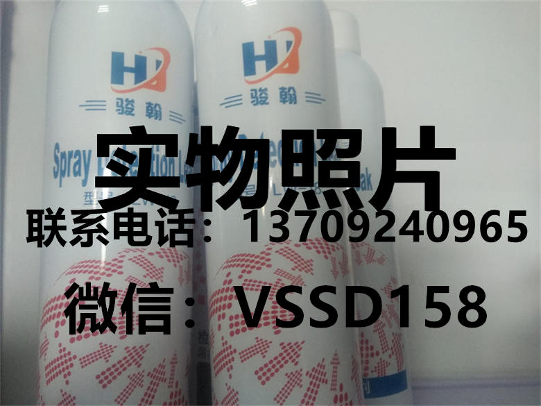 骏瀚气密性检漏液LW-18 (2)