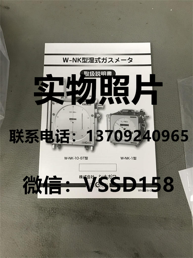 品川SINAGAWA 湿式气体流量计W-NK-0.5BE     W-NK-1BE   W-NK-2.5BE