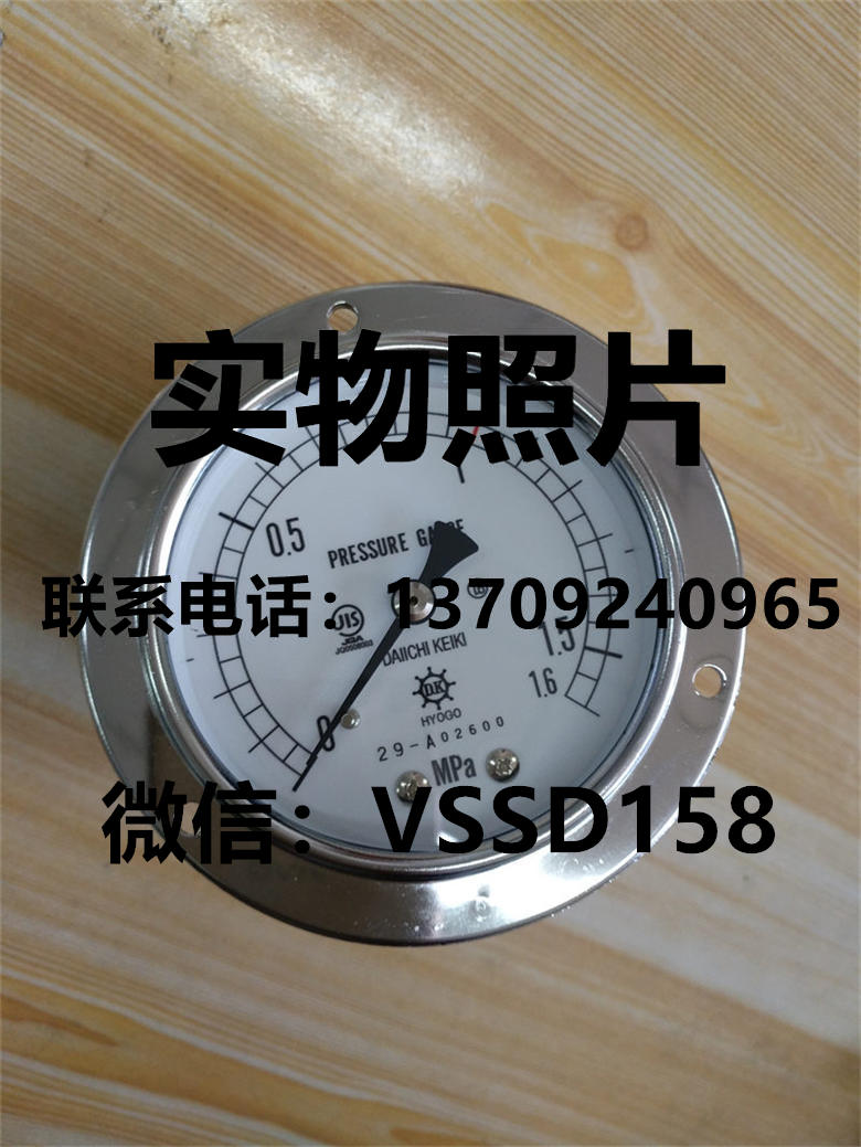 第一计器压力表   0-1.6mpa
