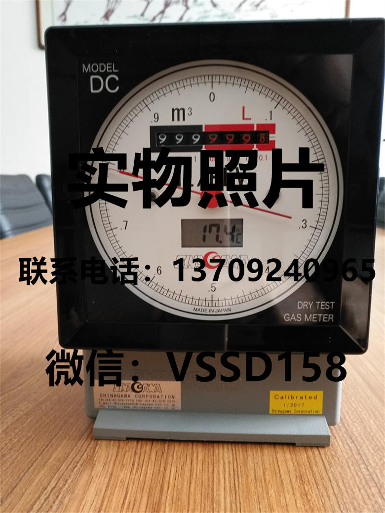 品川流量计DC-2C