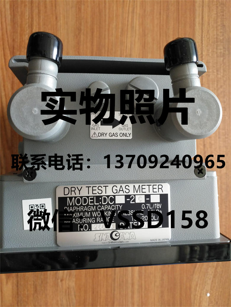 品川流量计 DC-2C