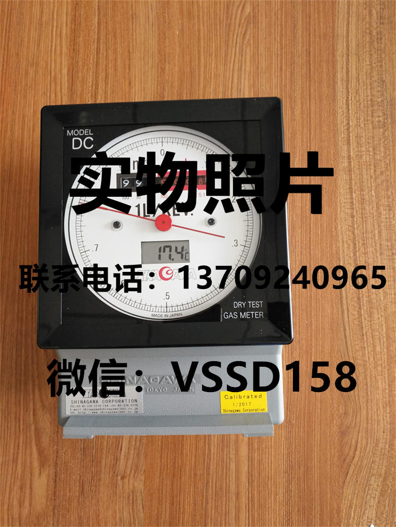 品川流量计 DC-2C1