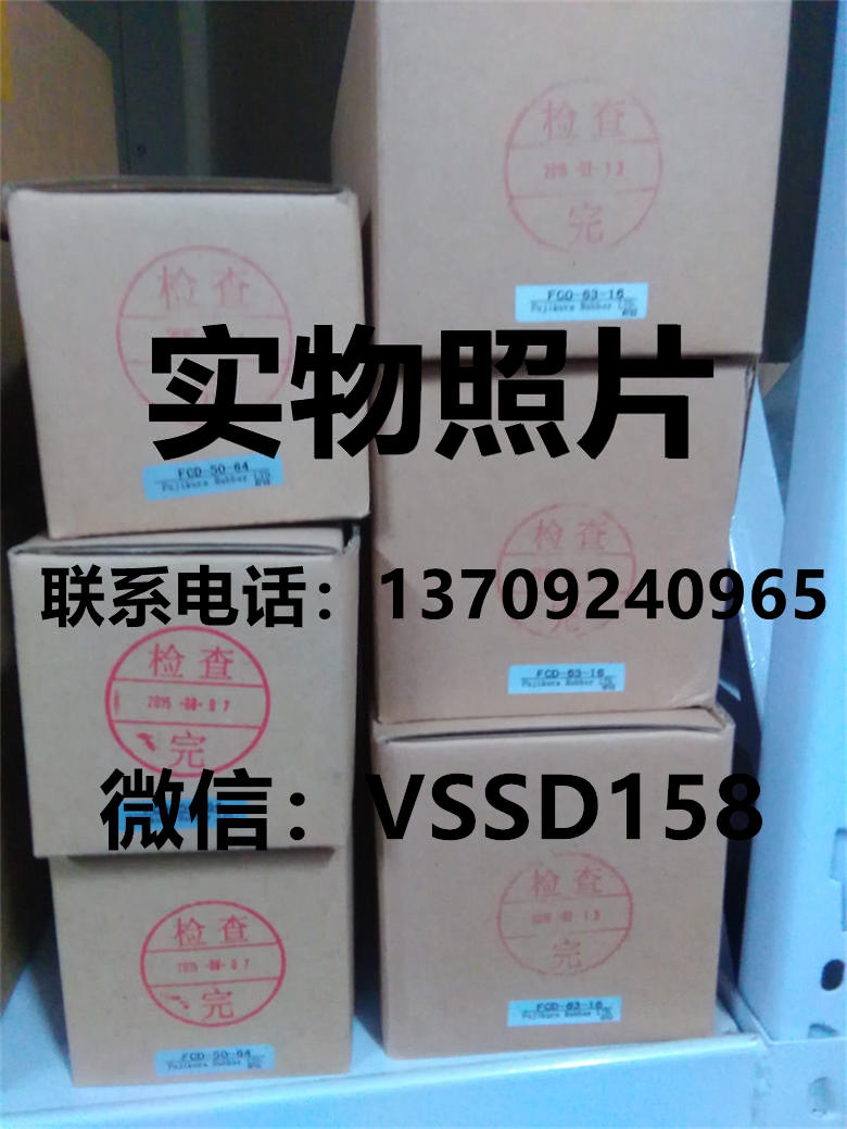 日本藤仓气缸FUJIKURA气缸FCD-50-64,FCD-63-16