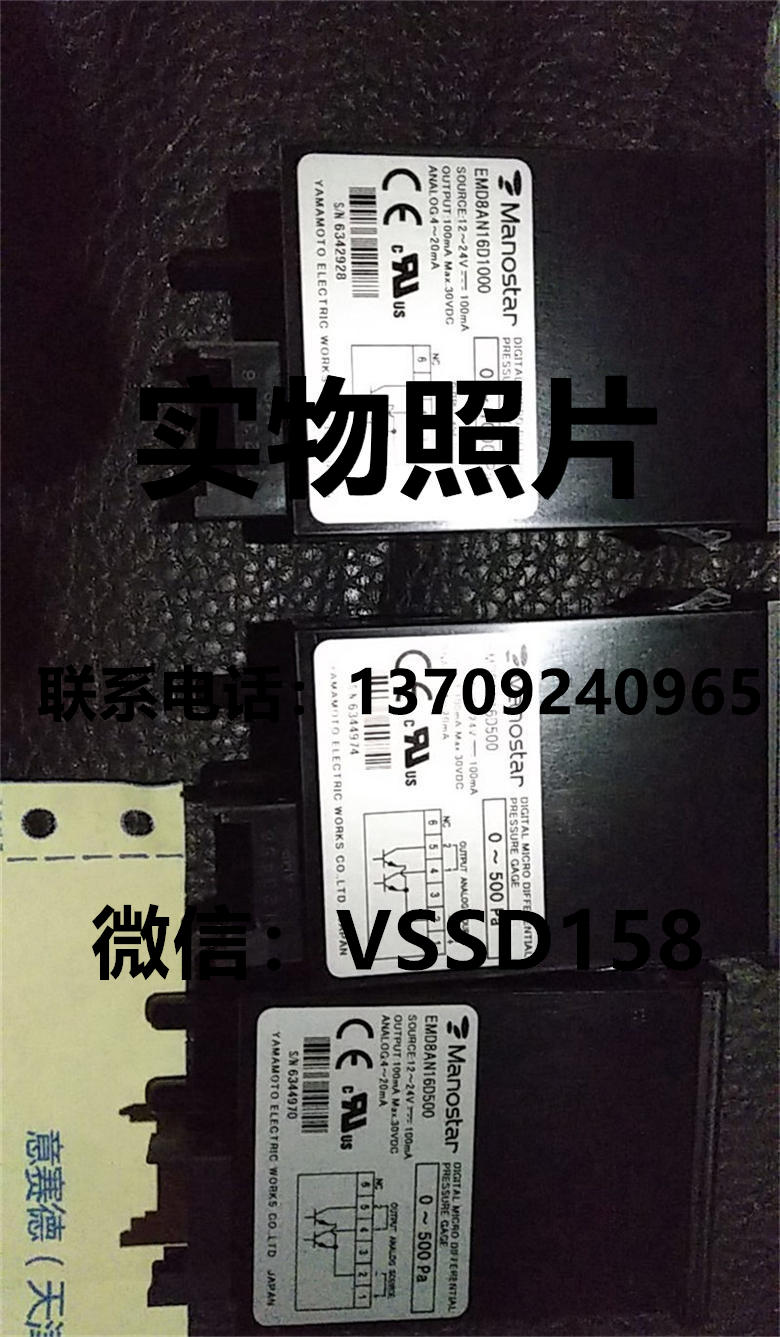 山本电机MANOSTAR 微差压计（WO81FR51AEMD8A）EMD8AN16D5003
