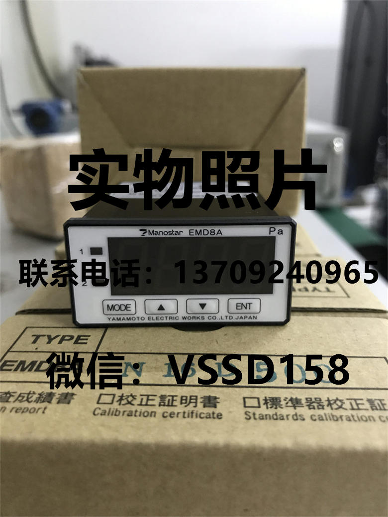山本电机MANOSTAR数显微差压计 EMD8AN16D500