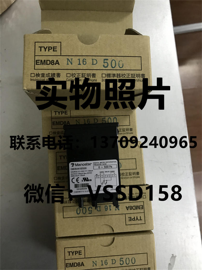 山本电机MANOSTAR数显微差压计EMD8AN16D1000