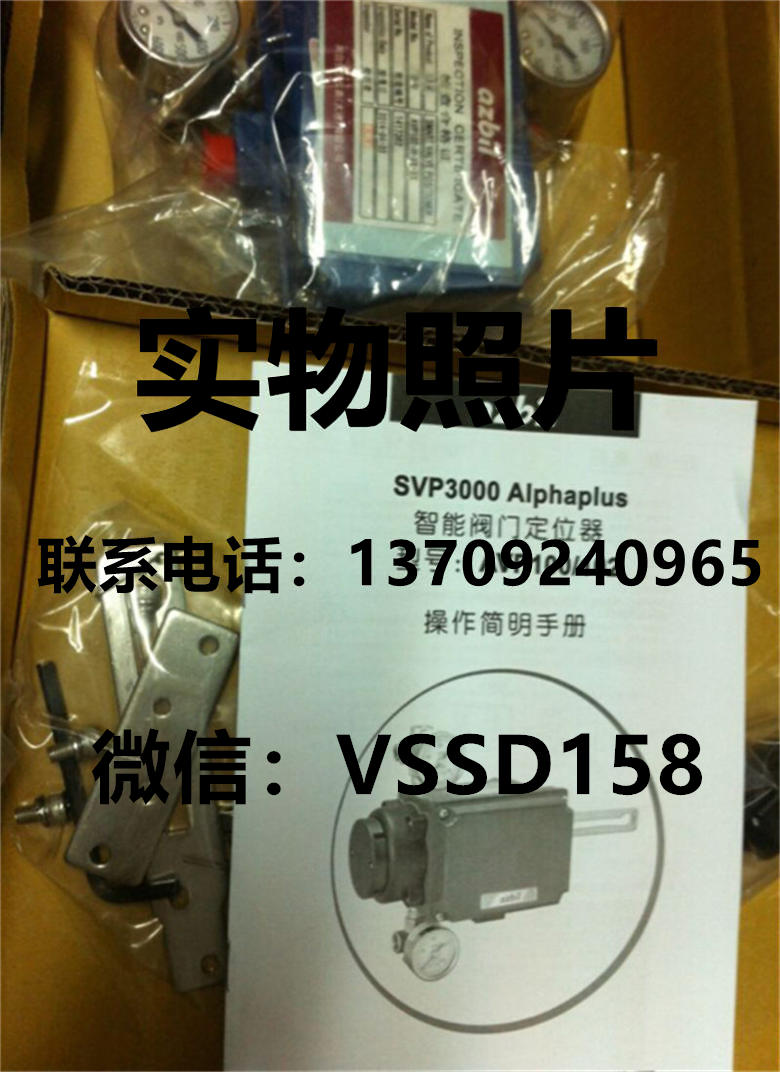 山武APV-100阀门定位器