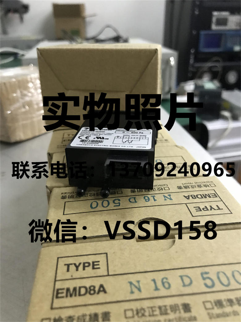 山本电机MANOSTAR数显微差压计EMD8AN16D300