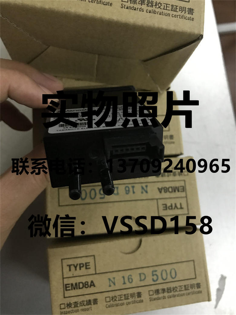 山本电机MANOSTAR数显微差压计EMD8AN16D200