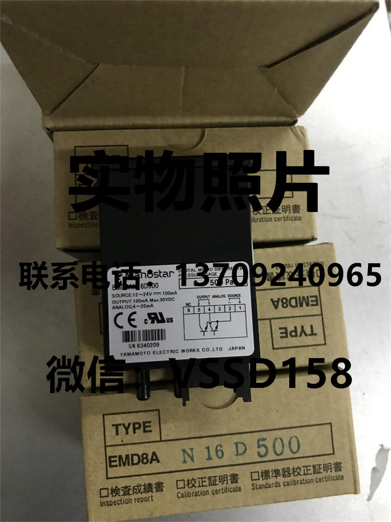 山本电机MANOSTAR数显微差压计EMD8AN16D100