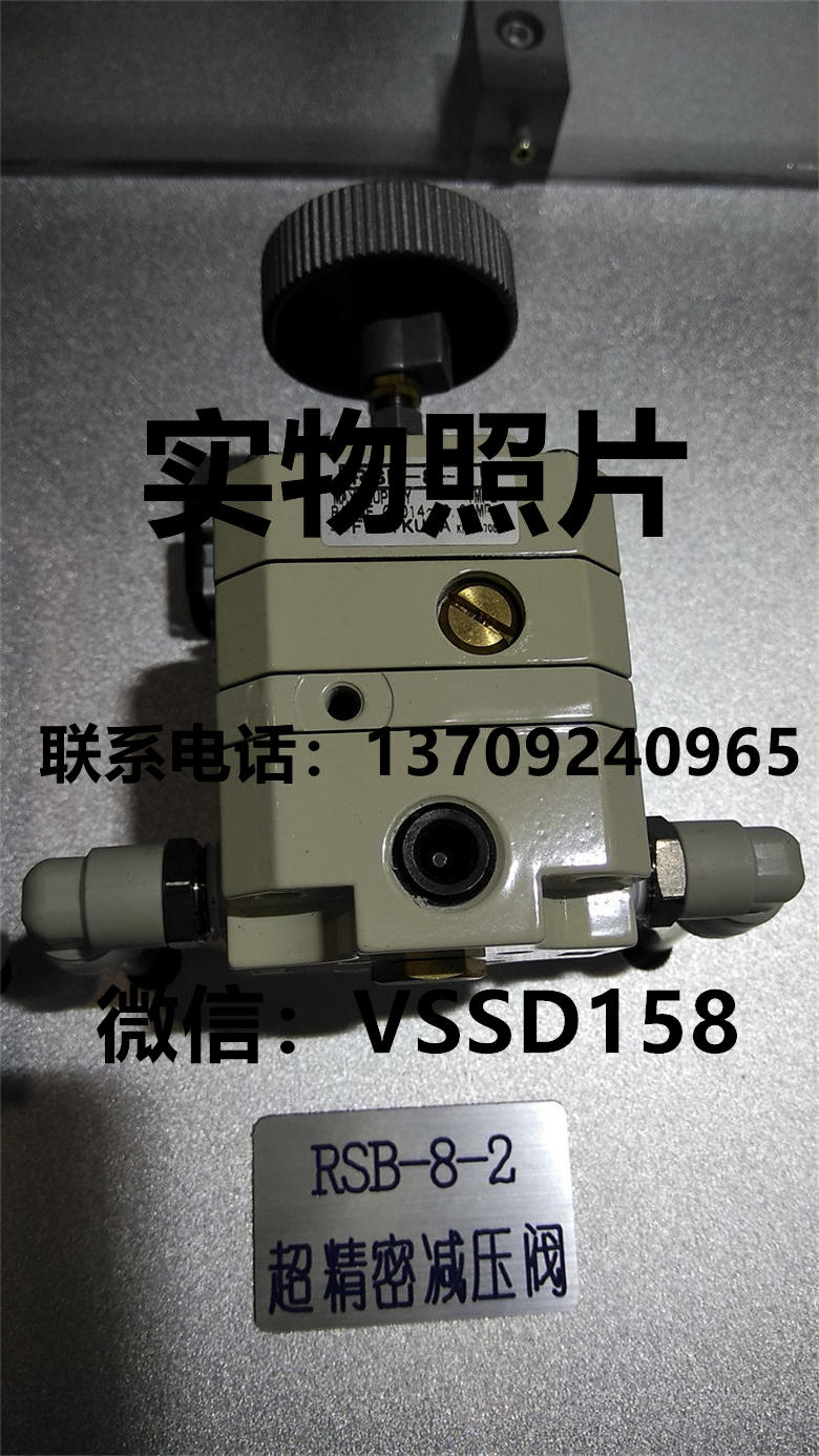 藤仓FUJIKURA减压阀 RSB-8-2 + KRE-8-2-IP