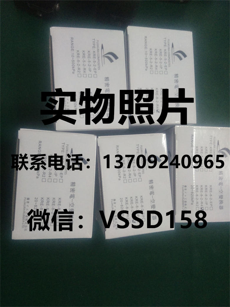 藤仓FUJIKURA精密电空变换器KRE-8-2-IP  KRE-8-2-EP KRE-8-2-R4    KRE-8-2-R2 (3)