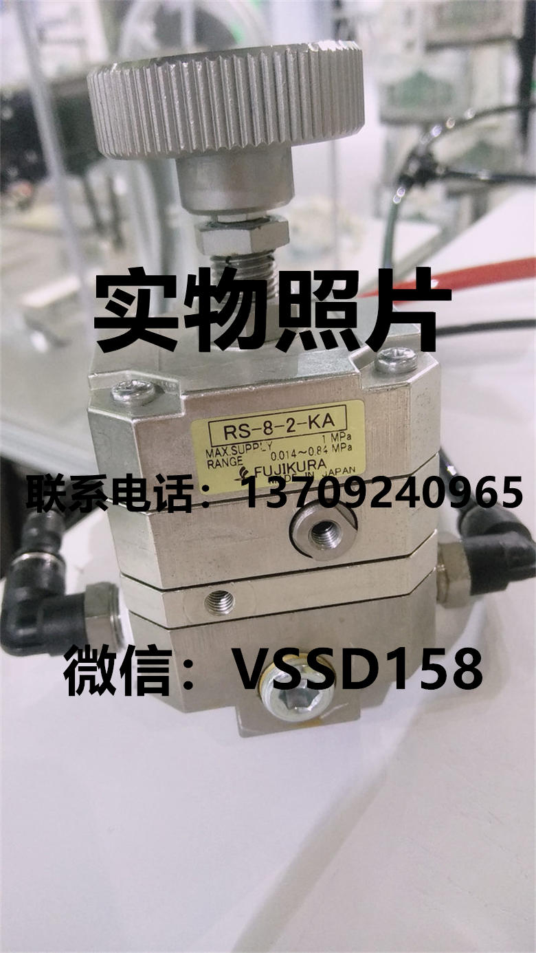藤仓FUJIKURA减压阀RSB-8-2   RS-8-2-KA
