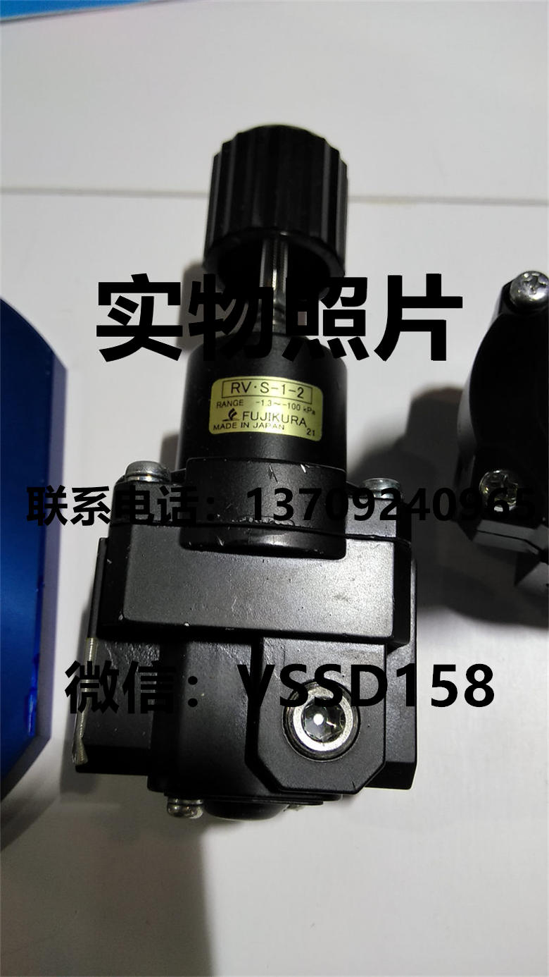 藤仓FUJIKURA真空减压阀RV.S-1-2  RV-1-3    RV-1-2