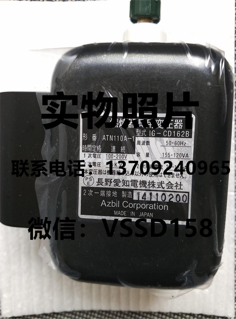 长野爱知 ATN110A-1 燃烧变压器