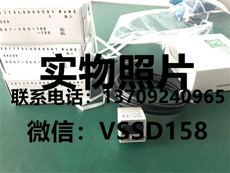 长野GC67-364  产品.1