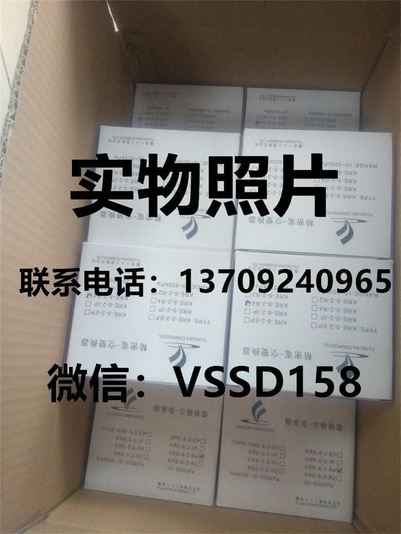 藤仓FUJIKURA精密电空变换器KRE-8-2-IP  KRE-8-2-EP KRE-8-2-R4    KRE-8-2-R2 (2)