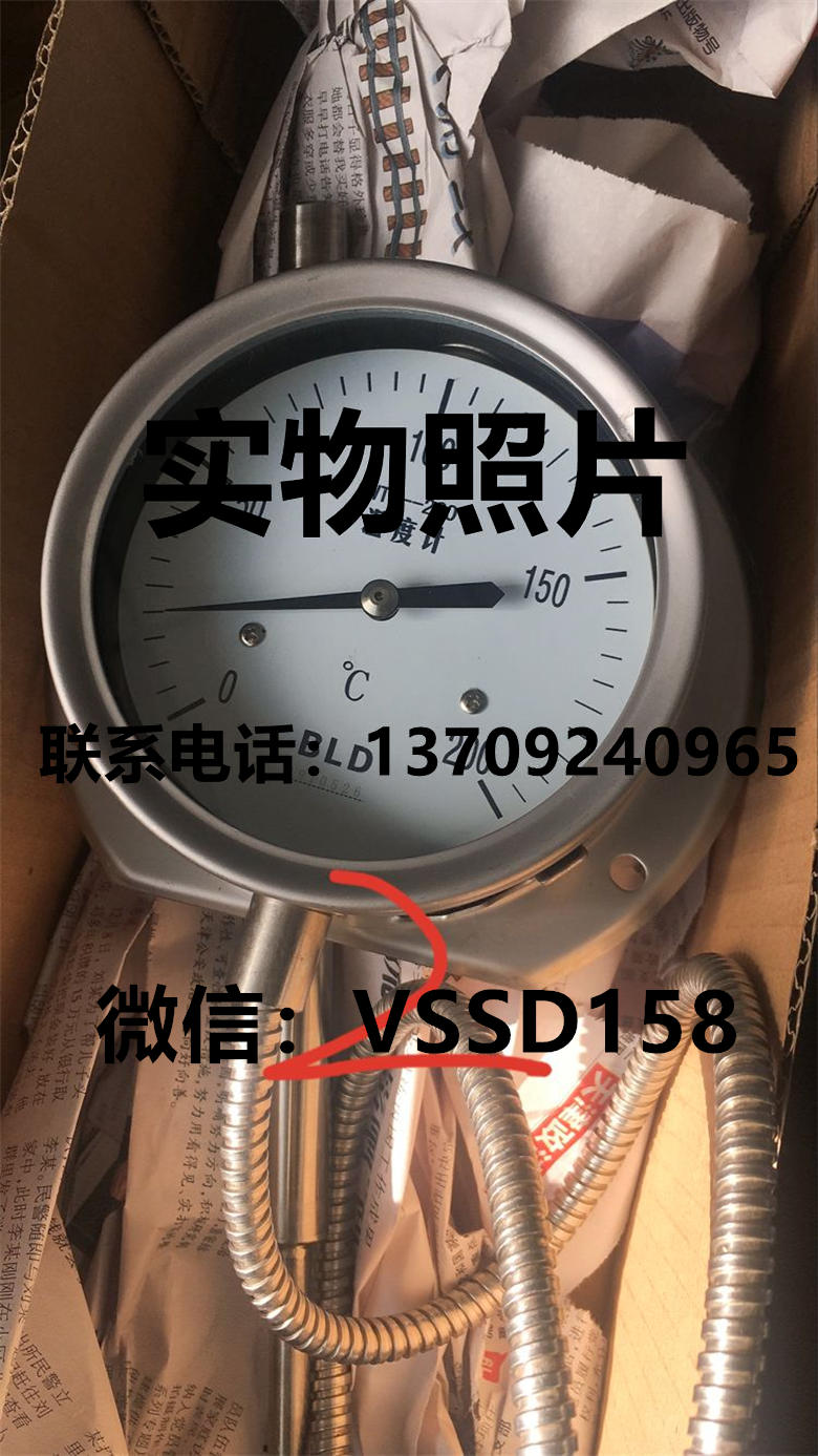 BLD布莱迪温度计 WTQ-280