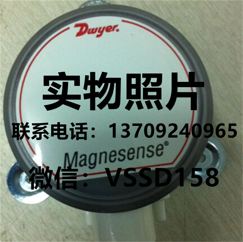 DWYER 德威尔MS-121 微差压变送器