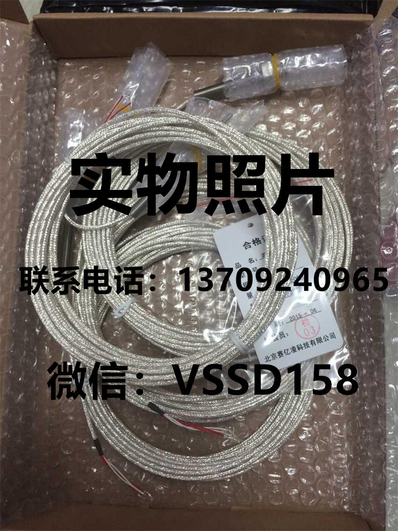 STT-T  温度传感器 -赛亿凌-比亚迪