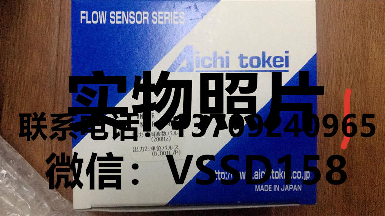 爱知流量计 VN05R