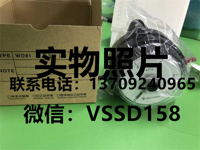 山本电机MANOSTAR 微差压计（WO81FR51AEMD8A）WO81FN10E