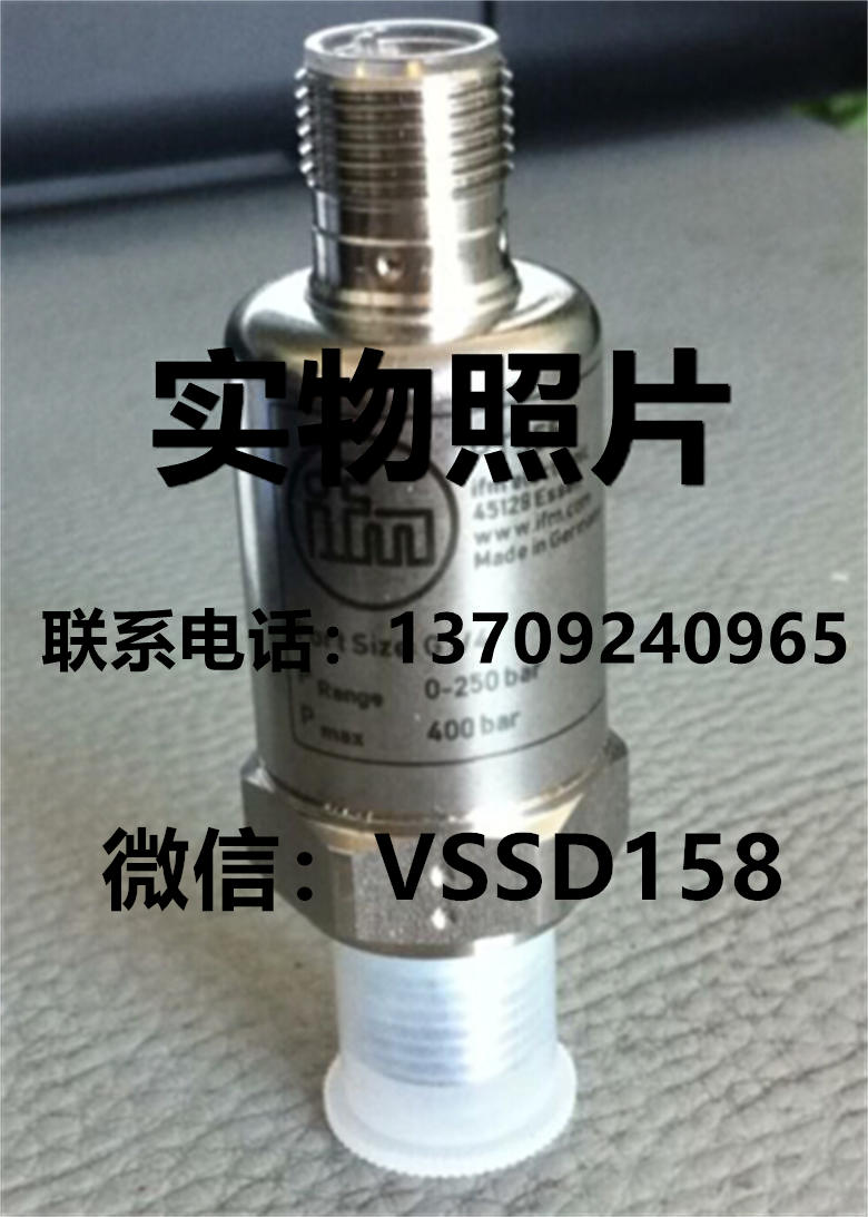 易福门PT3551 压力传感器