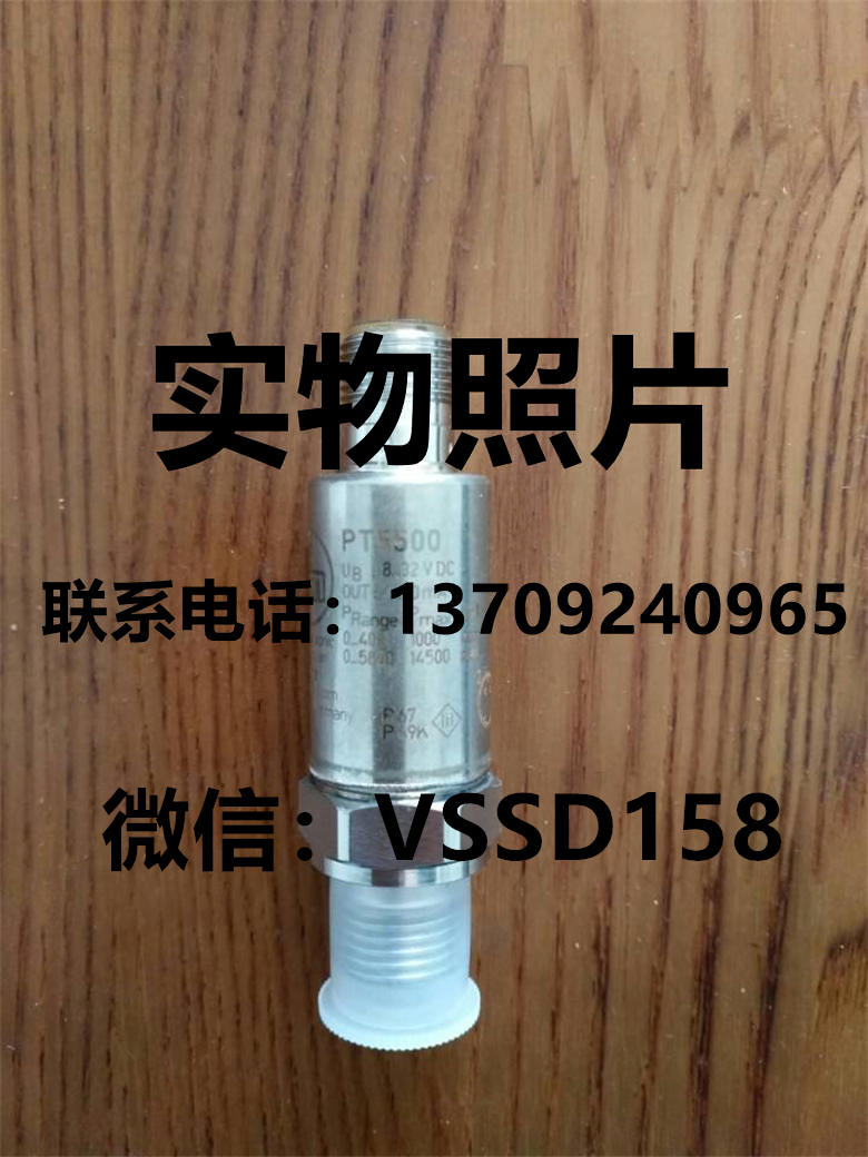 易福门 PT55001