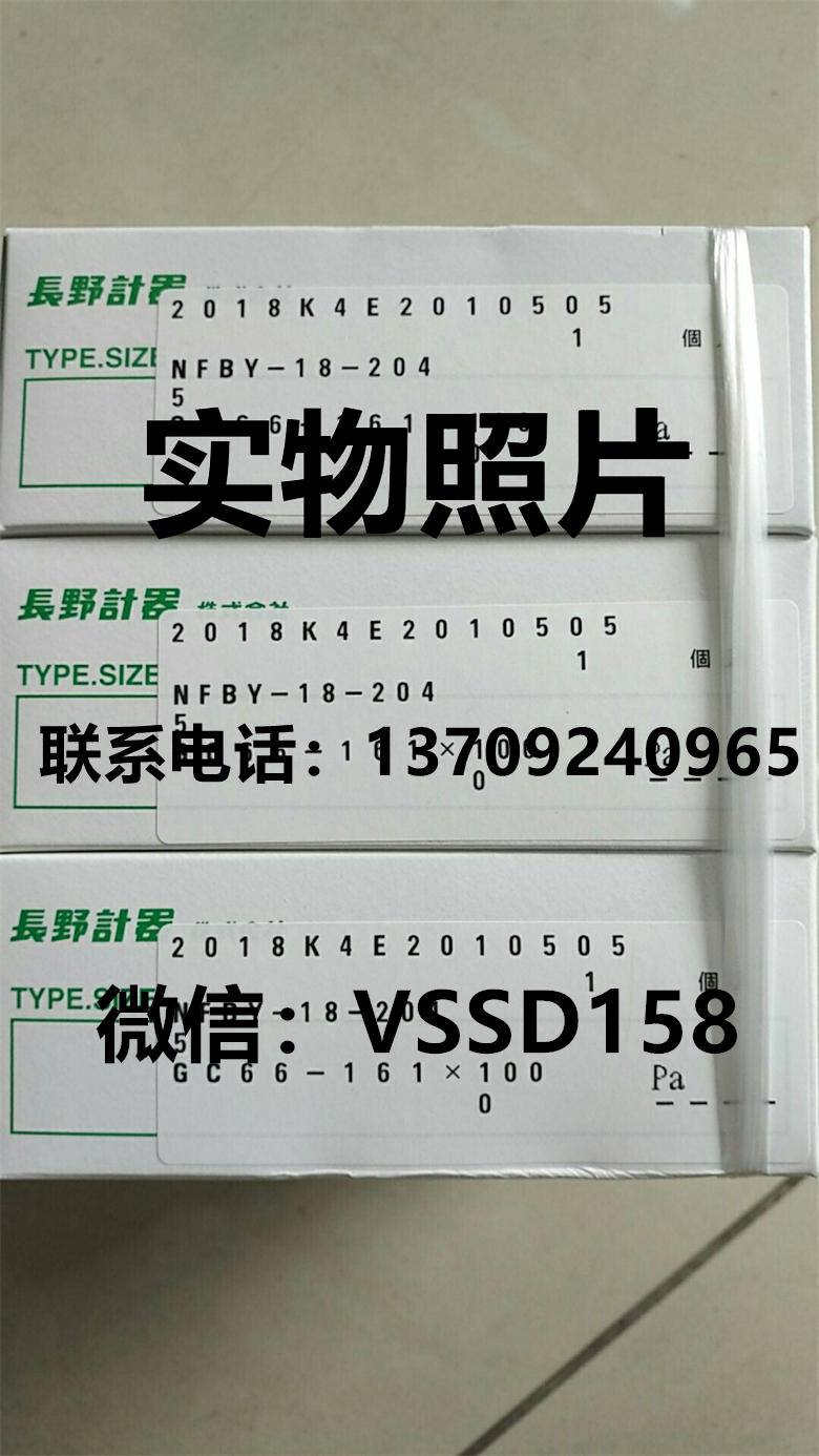 长野GC66  微差压计