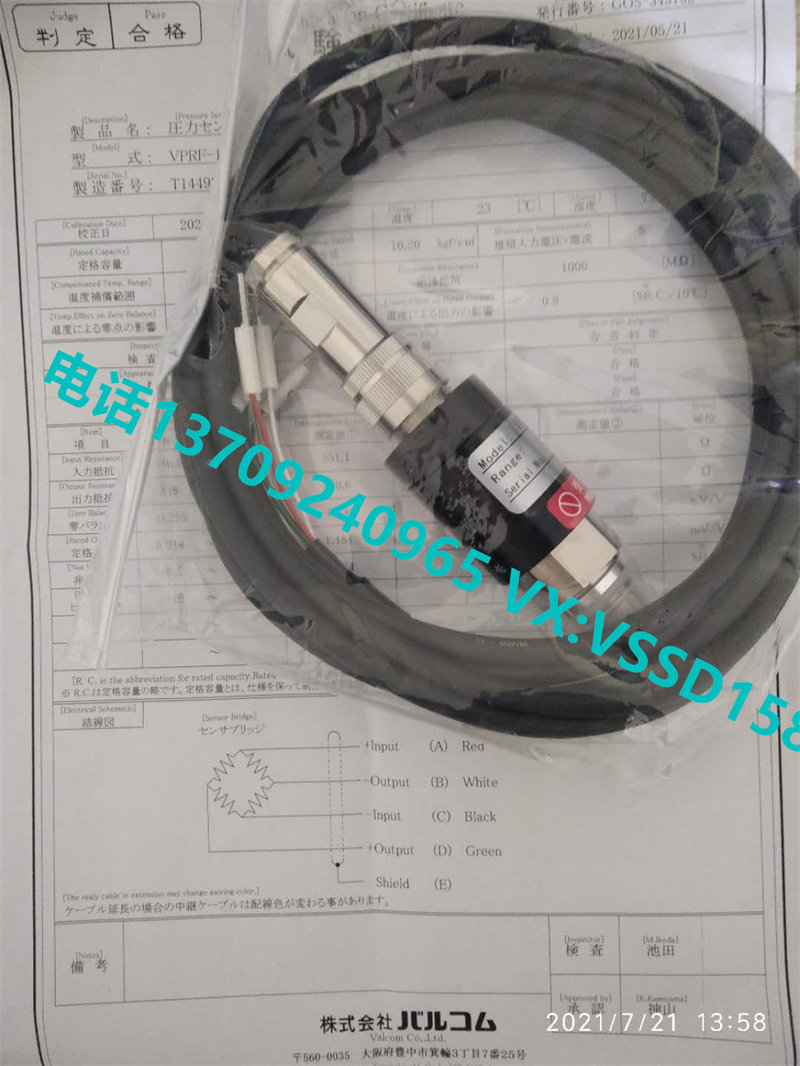 沃康（威科莫）VALCOM   压力表压力称重传感器VPRF-1MPWKAT
