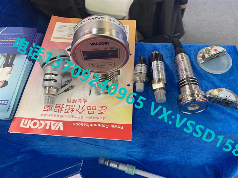 沃康（威科莫）VALCOM 压力表压力称重传感器 (2)